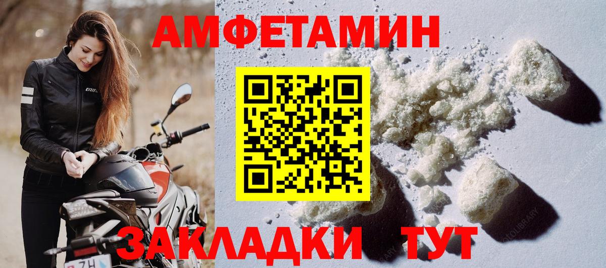 Ногинск  АМФЕТАМИН Розовый  Вход с VPN 