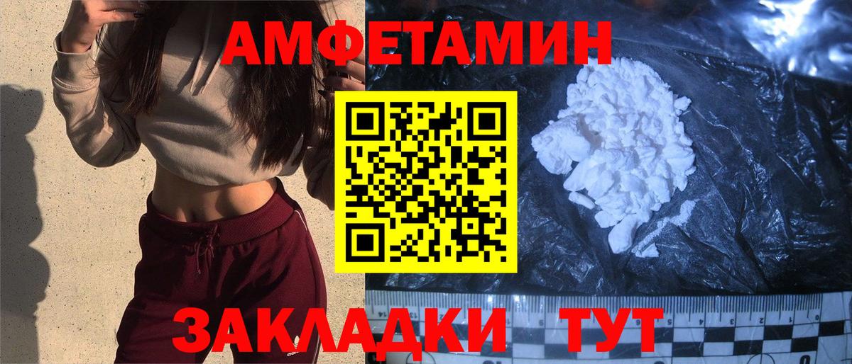 Амфетамин 97% Ногинск