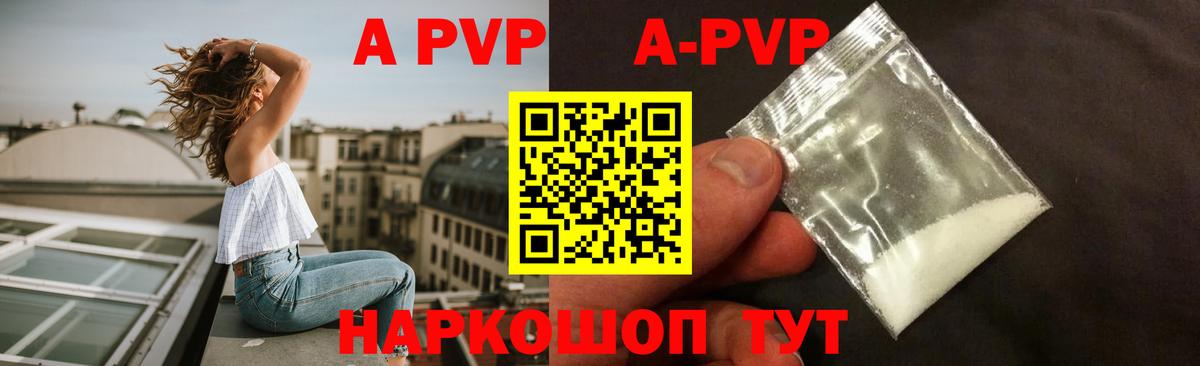 сколько стоит  А ПВП СК КРИС  A-PVP  А ПВП СК  Вход с VPN  Ногинск  Alfa_PVP мука 