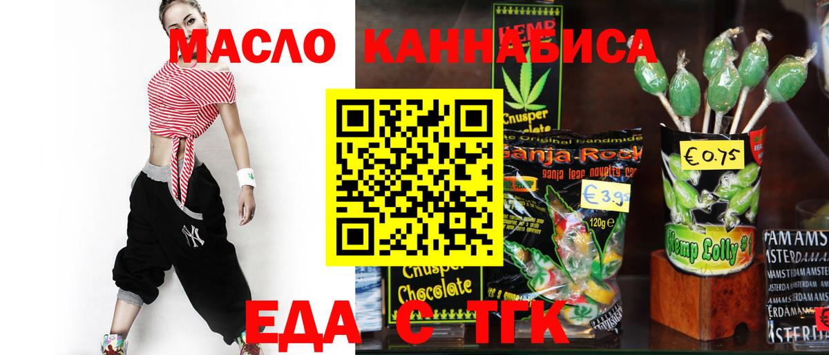 Ногинск  Canna-Cookies марихуана  Вход с VPN 
