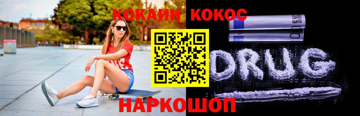 Cocaine 97% Ногинск