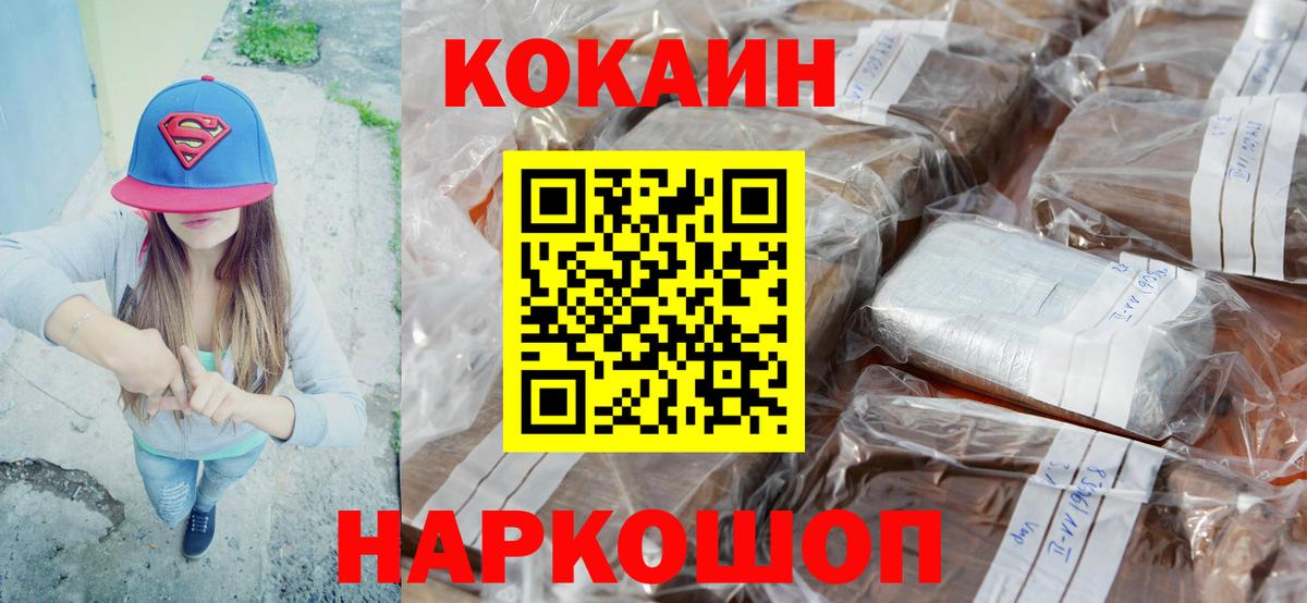 COCAIN 98%  Кокаин  Ногинск  Вход с VPN 