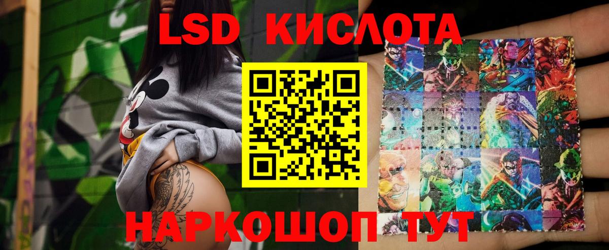 Лсд 25 экстази кислота Ногинск