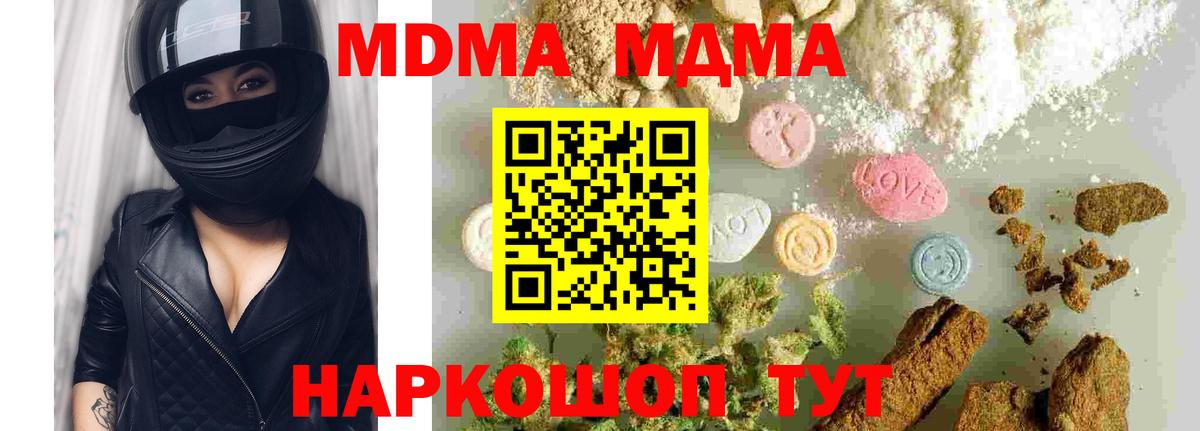 МДМА  Вход с VPN  Ногинск  MDMA молли 