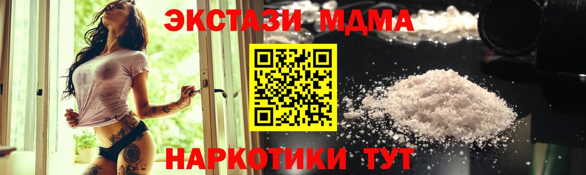 MDMA crystal Ногинск