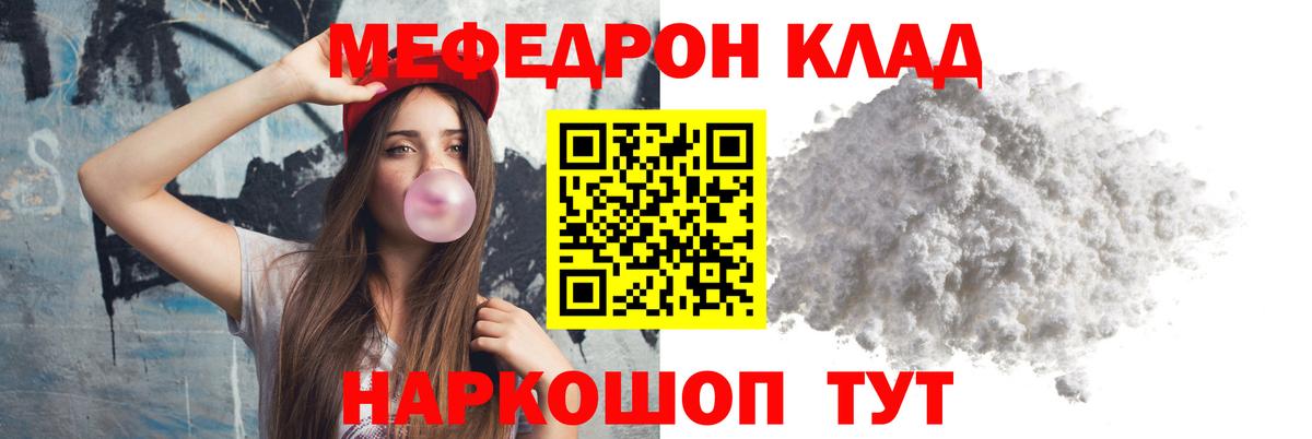 МЕФ mephedrone  Мефедрон  Ногинск  Вход с VPN  Мефедрон 