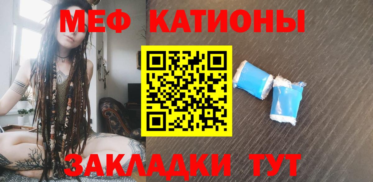 Мефедрон кристаллы Ногинск