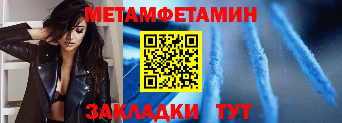 МЕТАМФЕТАМИН пудра  МЕТАМФЕТАМИН пудра  Вход с VPN  Ногинск 