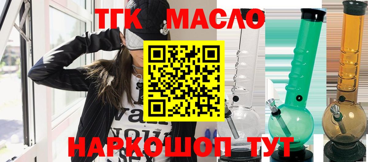 Ногинск  ТГК Wax  купить   Вход с VPN 
