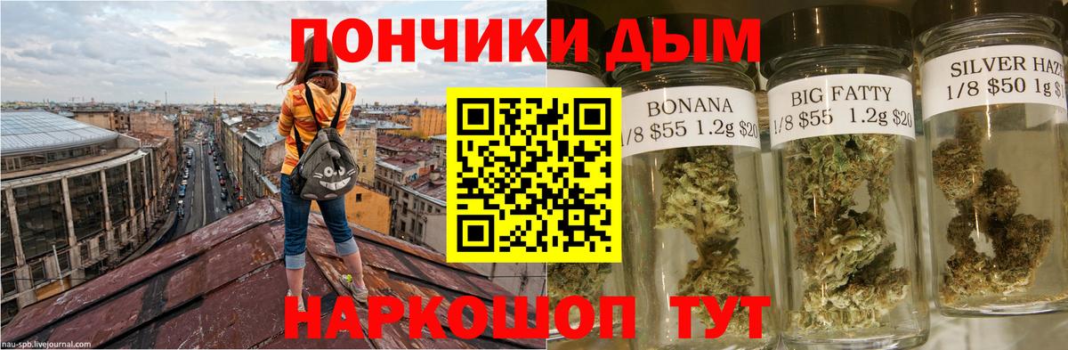 Ногинск  Конопля тримм  Марихуана SATIVA & INDICA  Бошки Шишки White Widow  Вход с VPN 